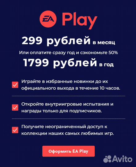 Подписка PS plus для PS4 и PS5 (Гарантия) 1000+