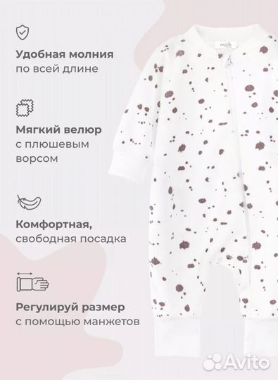 Велюровый комбинезон Mjolk 62 размер