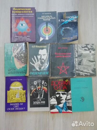 Книга нумерология, эзотерика