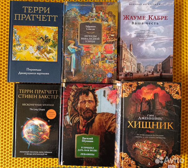 Много разных книг