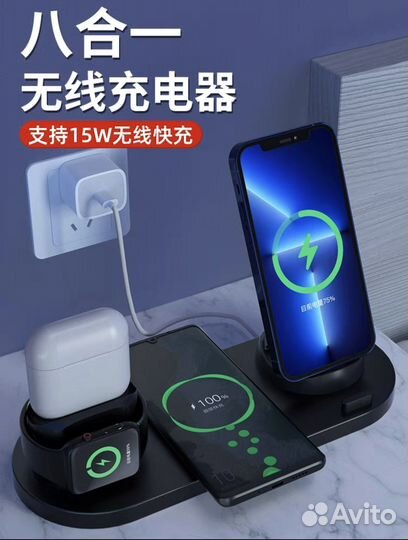 Зарядная станция