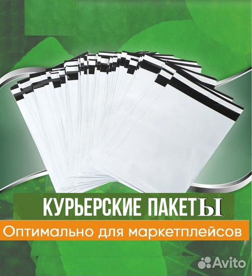 Курьерские пакеты 170х240 +40мм (50мкр) белые