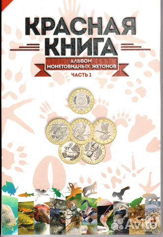 Все Жетоны серии 