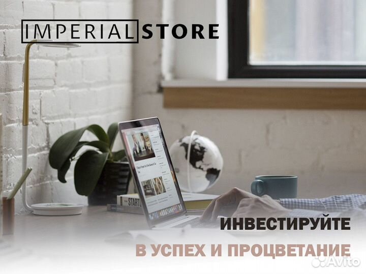 Imperial Store для Apple