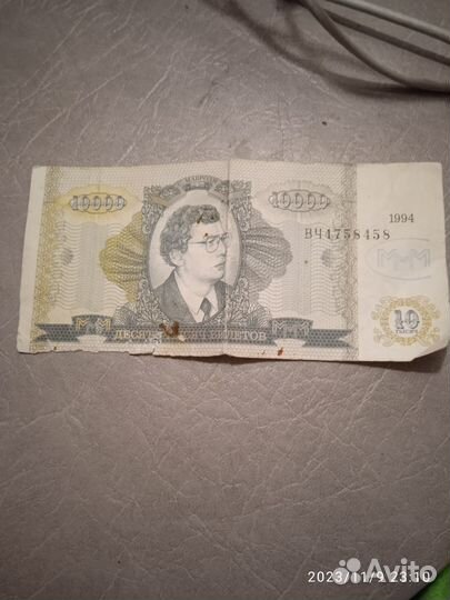Банкноты, ммм