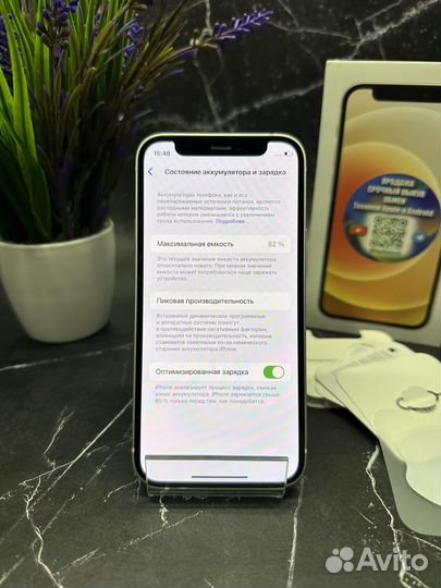 iPhone 12 mini, 128 ГБ