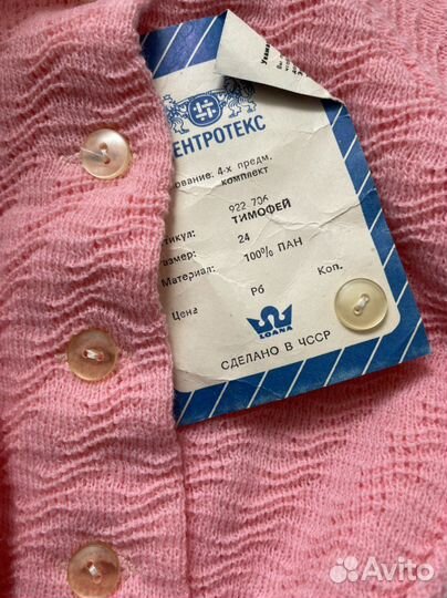 Костюм детский чсср. СССР