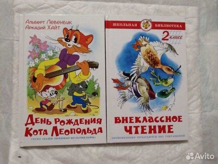 Книги школьная библиотека для внеклассного чтения
