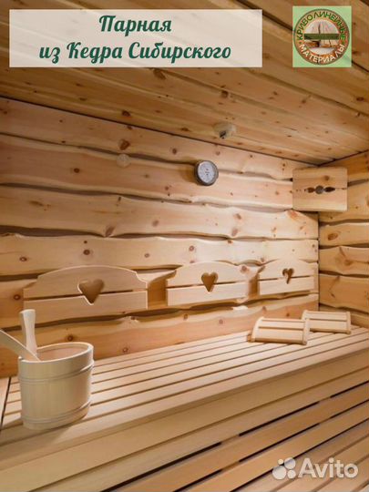 Доска необрезная Кедр Сибирский для бани