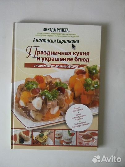 Книга рецептов кулинария