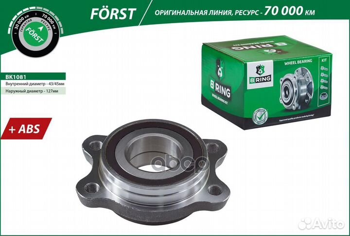 Ступица с подшипником audi A6 04- пер. BK1081