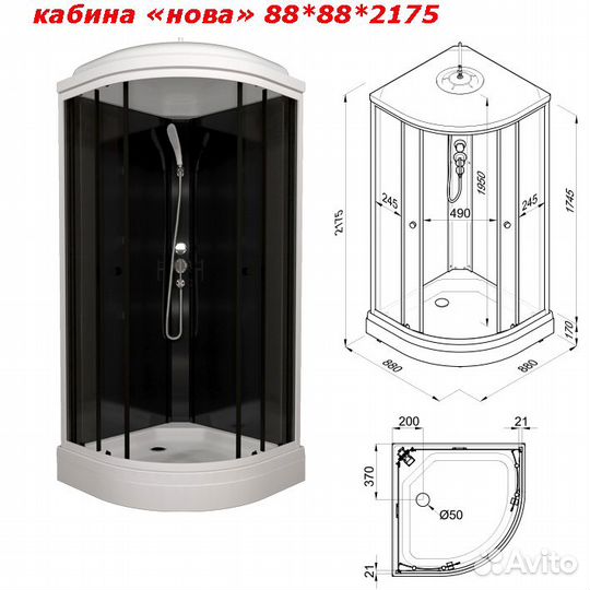 Душевая кабина 80х80 и 88x88 (новые)