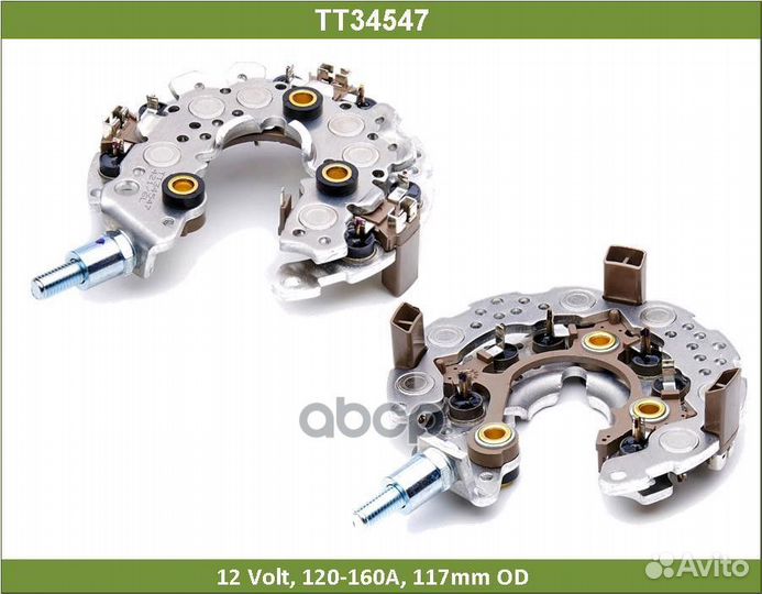 Диодный мост TT34547 Tesla Technics