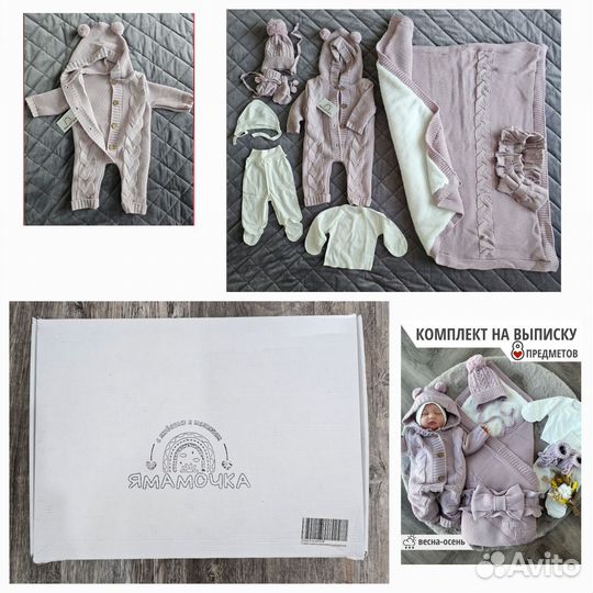 Комплект на выписку осень/весна