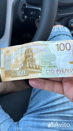 Банкнота 100 рублей серия аа 100