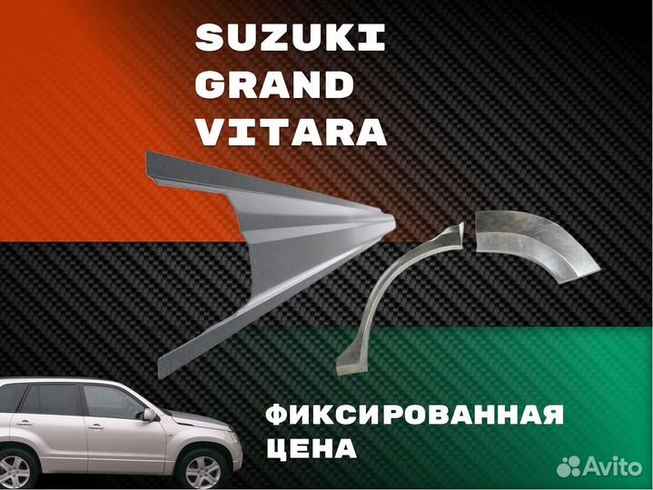 Задняя арка Geely Emgrand EC7