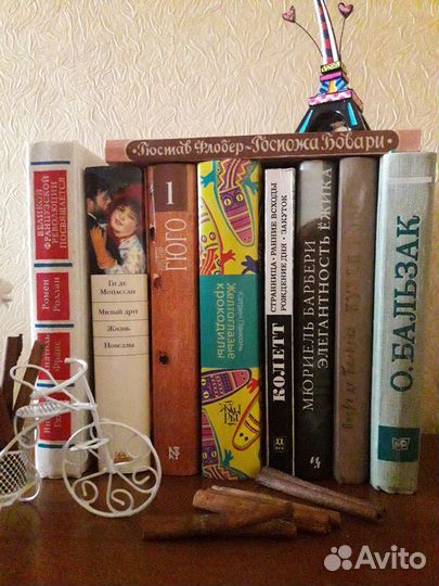 Книги Французских авторов