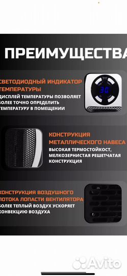 Обогреватели мини