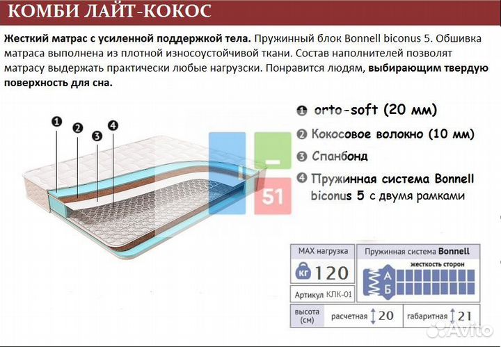 Матрас полутороспальный