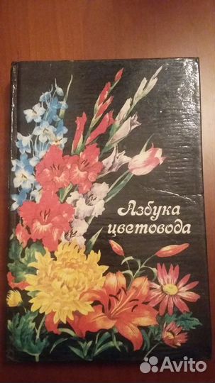 Книги-садоводство-автомобиль-цветы