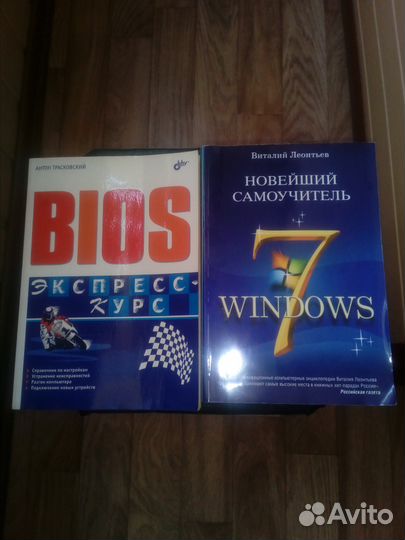 Книги для обучения компьютера