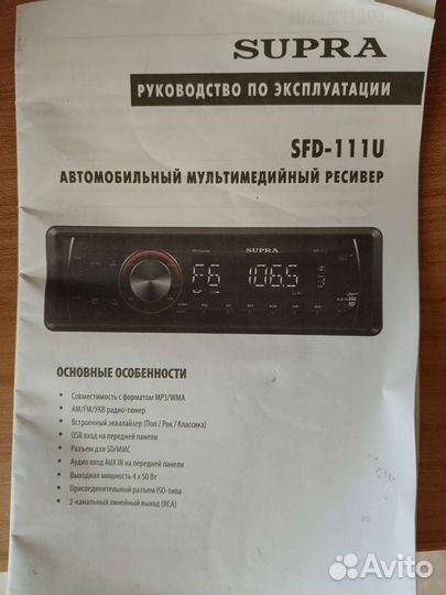 Автомагнитола