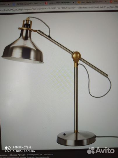 IKEA ranarp лампа хром +золото ретро