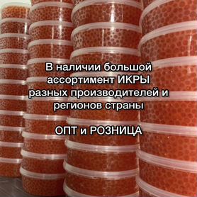 Красная икра лососёвых