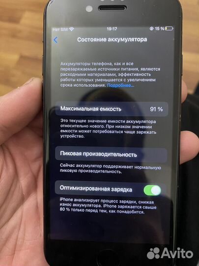 iPhone 7, 128 ГБ