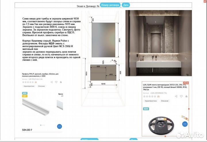 Выездной дизайнер мебели