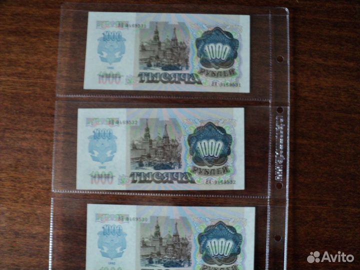 1000 рублей 1992 г