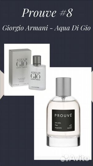 Acqua Di Gio Armani 50 мл и на распив