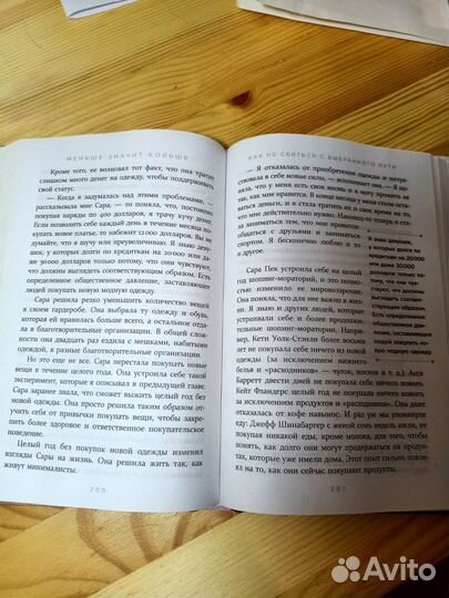 Меньше значит больше книга