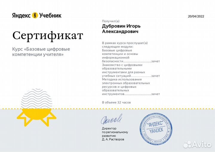 Репетитор: английский и испанский язык