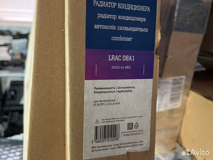 Радиатор кондиционера kia spectra