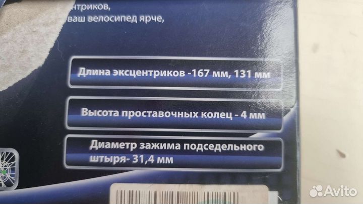 Набор эксцентриков на велосипед