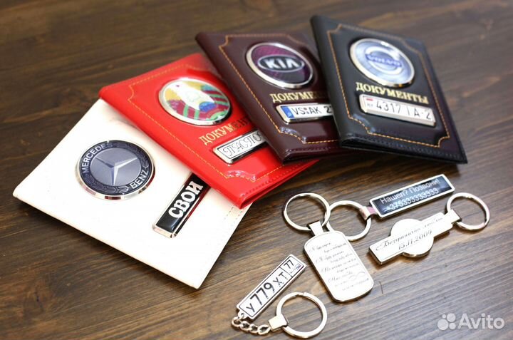 Обложка для автодокументов с номером