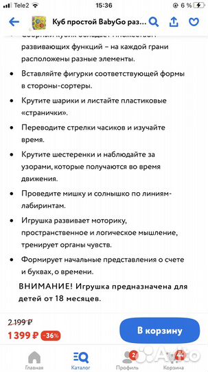 Развивающий кубик сортер