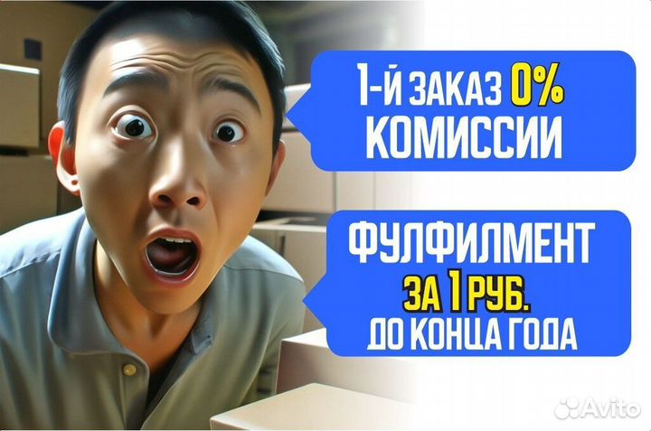 Товары из Китая/Готовый бизнес на Wildberries Ozon