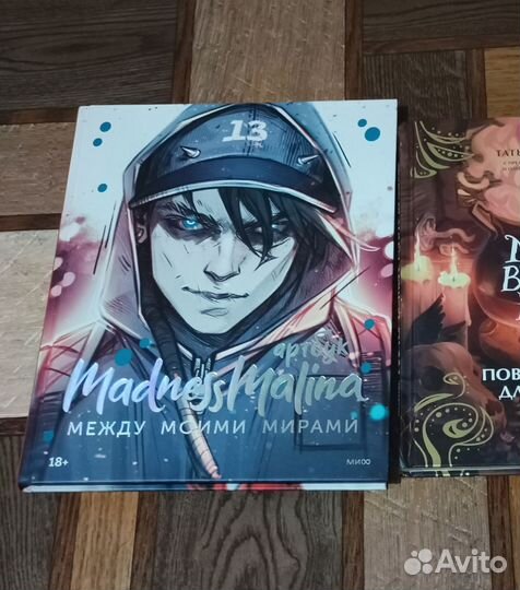 Мерч от Madnessmalina