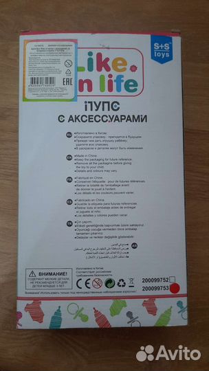 Кукла пупс новая