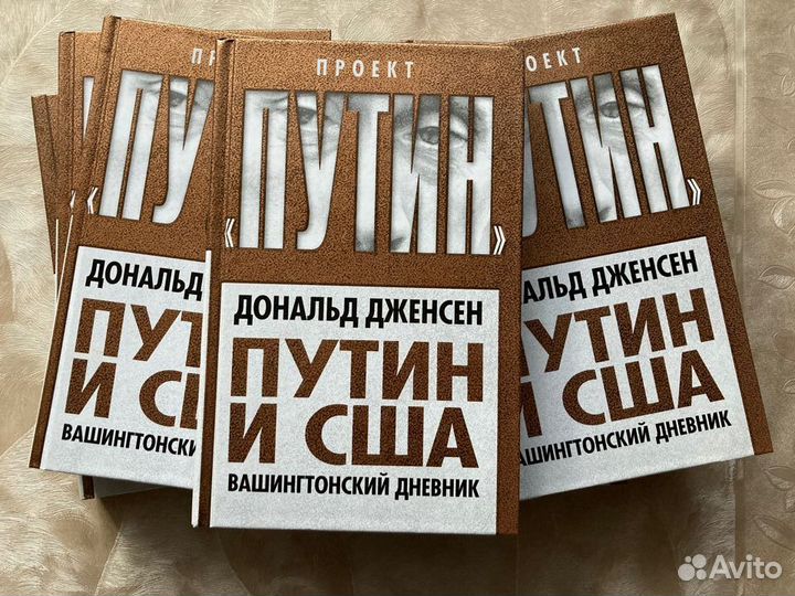 Дональд Дженсен 