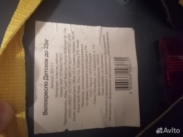 Детское велокресло