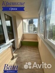 Остекление, ремонт и расширение балконов