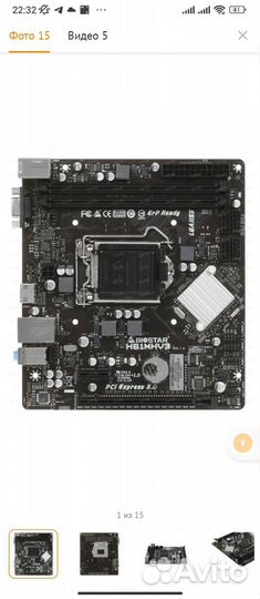 Материнская плата с процессором и памятью