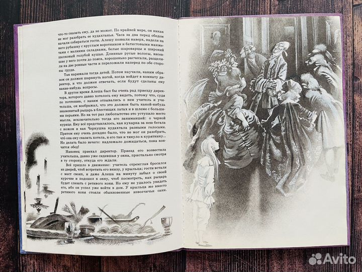 Чёрная курица, или Подземные жители, 1992