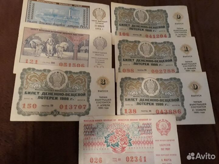 Лотер.билеты-денеж.вещ.лот.-84-86-СССР+1987-укрсср