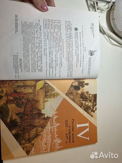 Учебники История России 6 класс две части