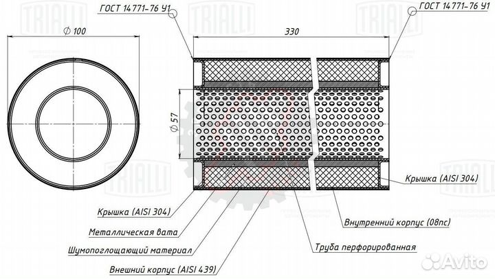 Пламегаситель универсальный 100/330-55 (нержавеюща