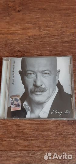 Сд Александр Розенбаум.лицензия